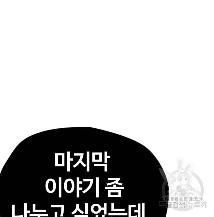 윈드브레이커 4부 29화 51
