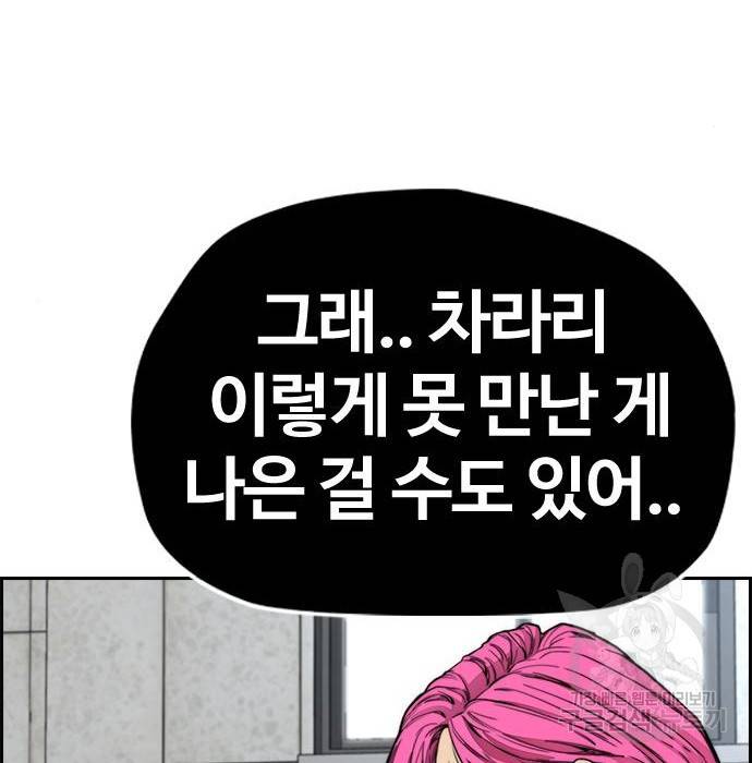 윈드브레이커 4부 29화 55