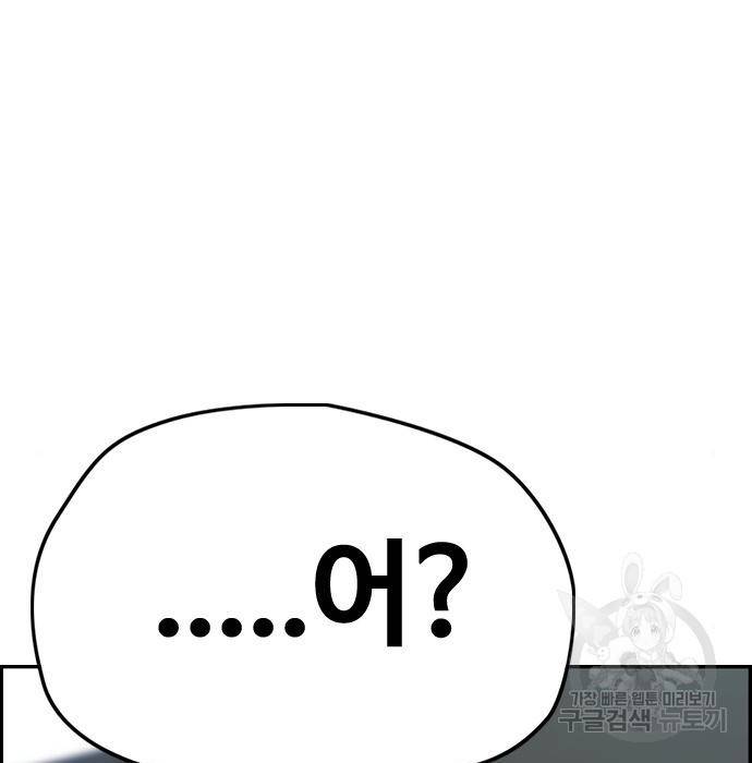 윈드브레이커 4부 29화 58