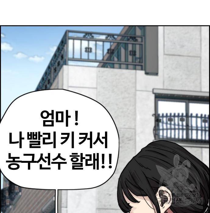 윈드브레이커 4부 29화 62