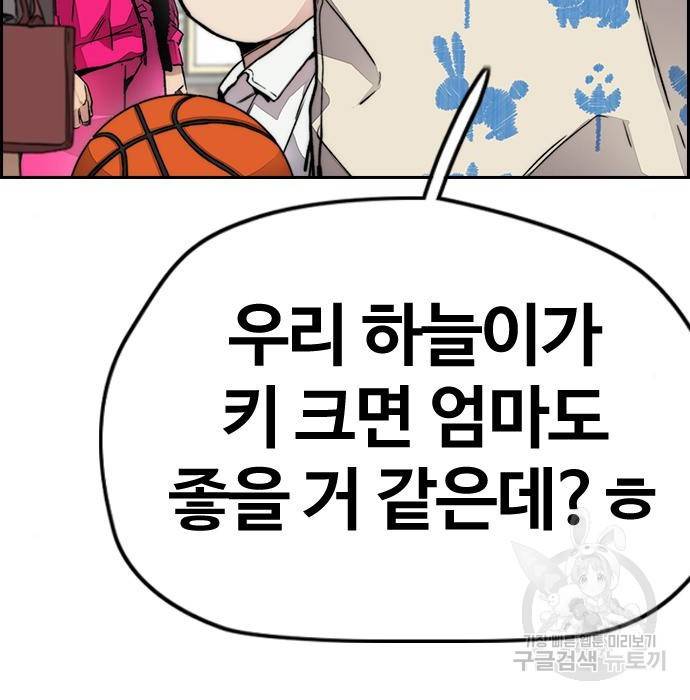 윈드브레이커 4부 29화 64