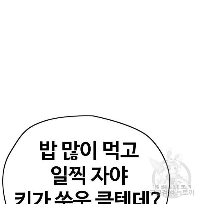 윈드브레이커 4부 29화 65