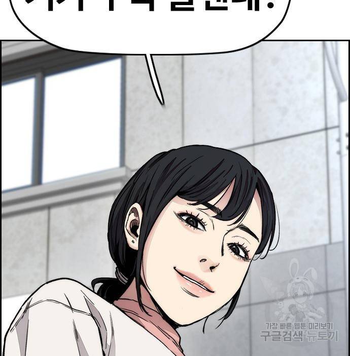 윈드브레이커 4부 29화 66