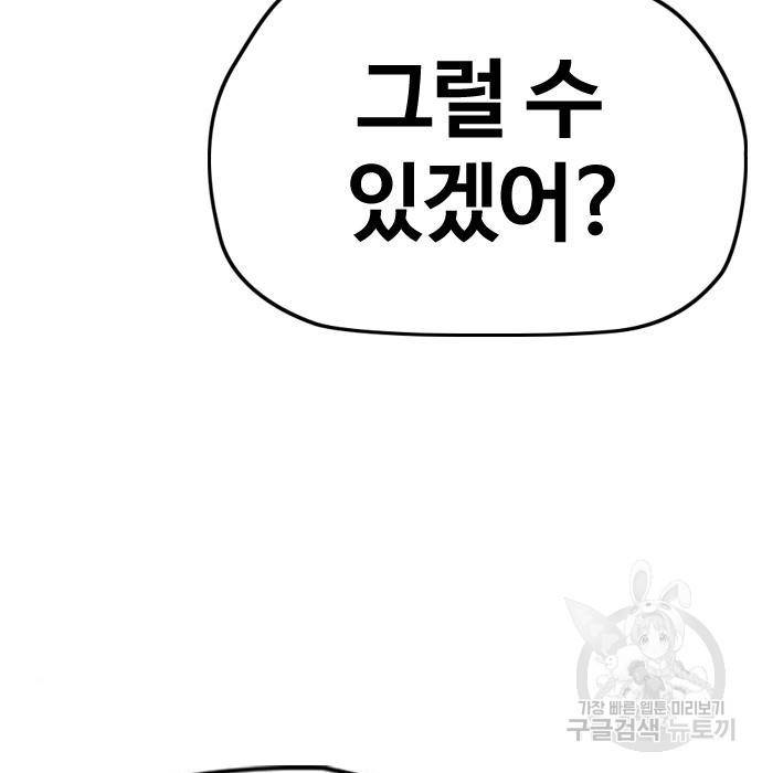 윈드브레이커 4부 29화 68