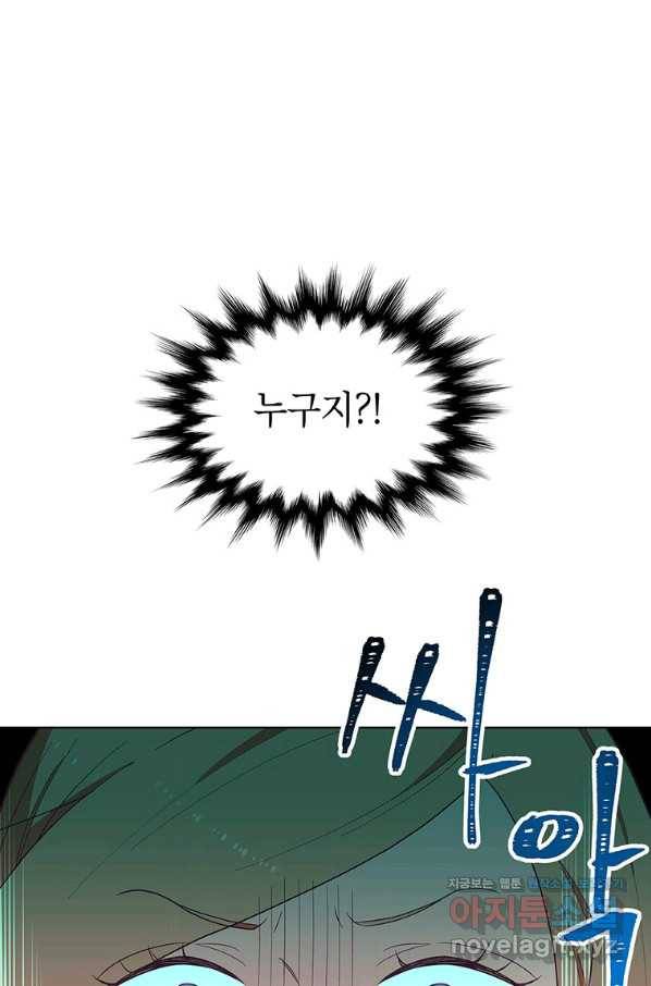 화장했더니 인기란 것이 폭발해버렷! 38화 1