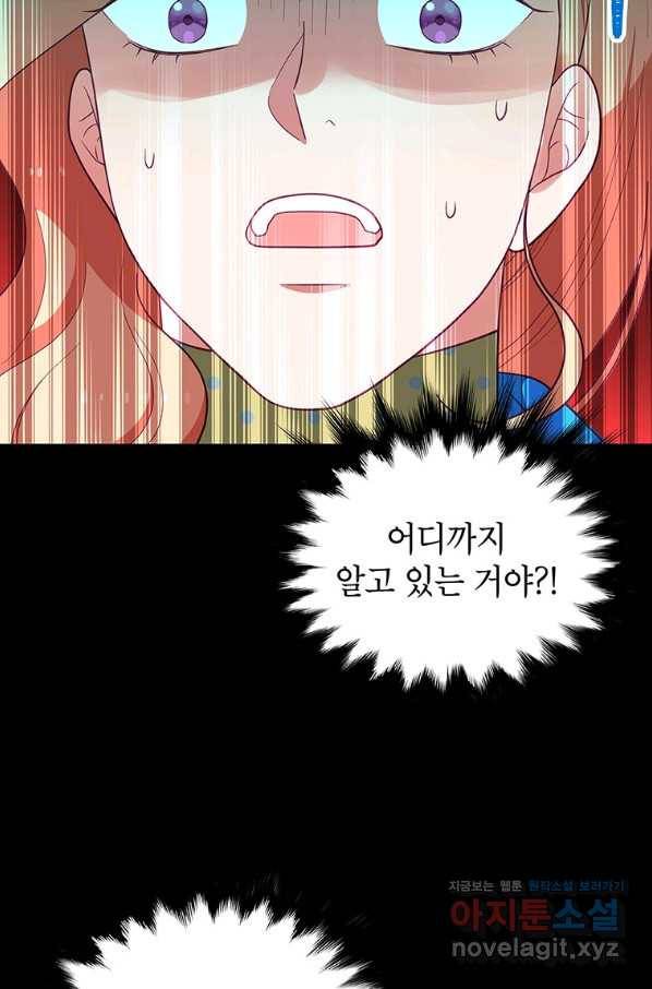 화장했더니 인기란 것이 폭발해버렷! 38화 2