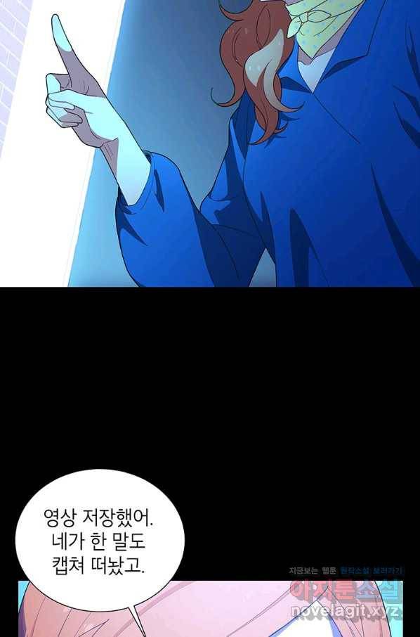 화장했더니 인기란 것이 폭발해버렷! 38화 13