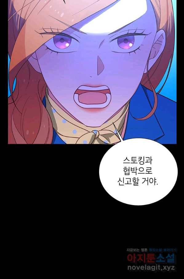 화장했더니 인기란 것이 폭발해버렷! 38화 14