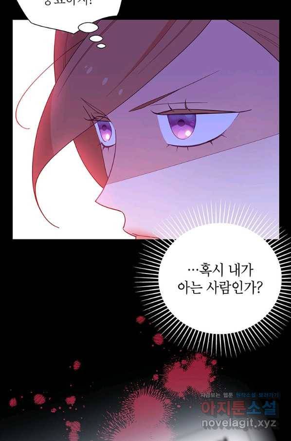 화장했더니 인기란 것이 폭발해버렷! 38화 22
