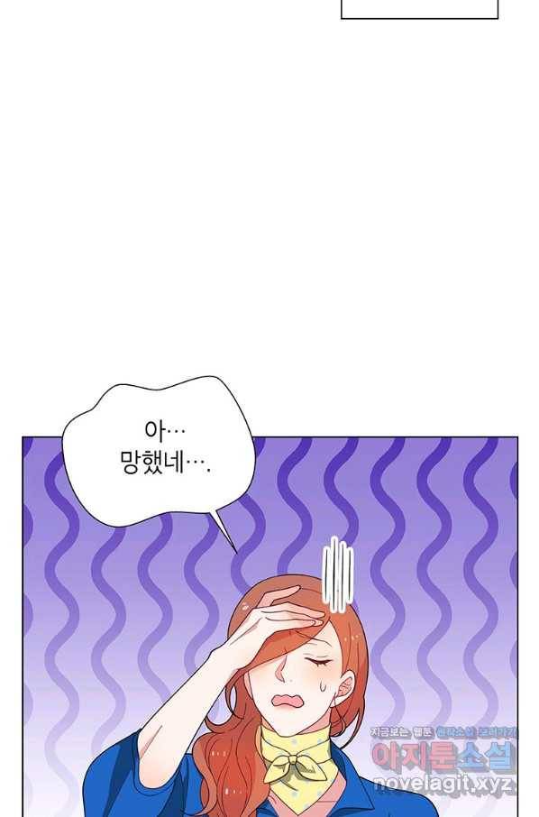화장했더니 인기란 것이 폭발해버렷! 38화 36