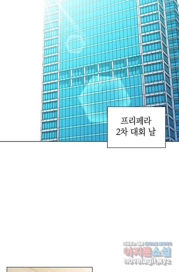 화장했더니 인기란 것이 폭발해버렷! 38화 40