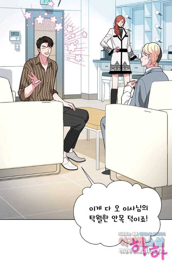 화장했더니 인기란 것이 폭발해버렷! 38화 42