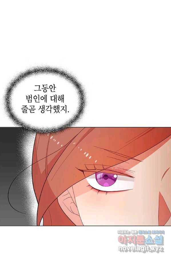 화장했더니 인기란 것이 폭발해버렷! 38화 43