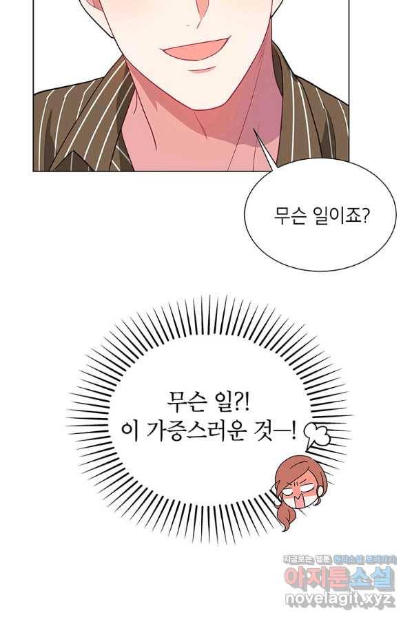 화장했더니 인기란 것이 폭발해버렷! 38화 48