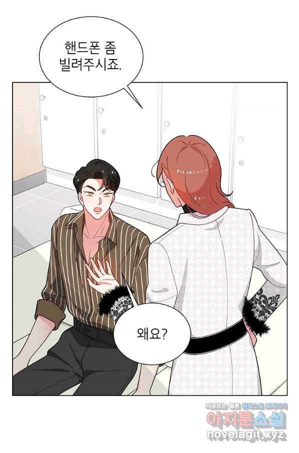 화장했더니 인기란 것이 폭발해버렷! 38화 49