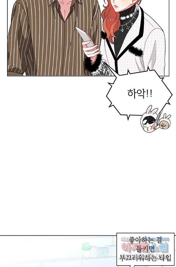 화장했더니 인기란 것이 폭발해버렷! 38화 60