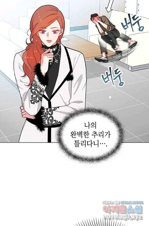 화장했더니 인기란 것이 폭발해버렷! 38화 61