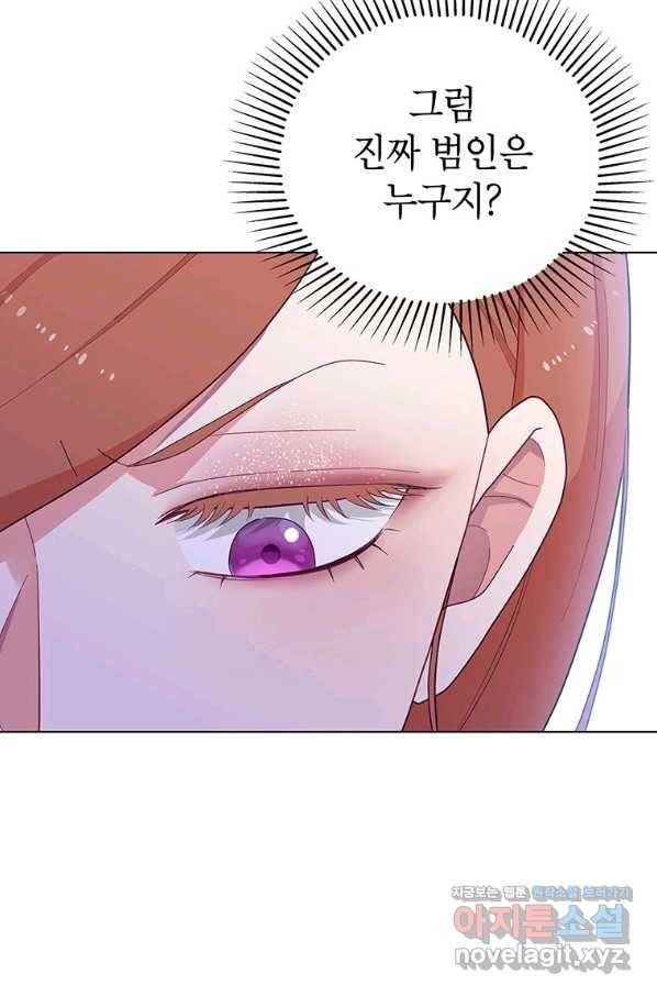화장했더니 인기란 것이 폭발해버렷! 38화 62