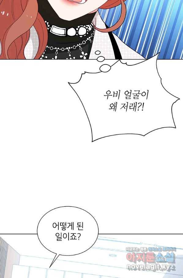 화장했더니 인기란 것이 폭발해버렷! 38화 68
