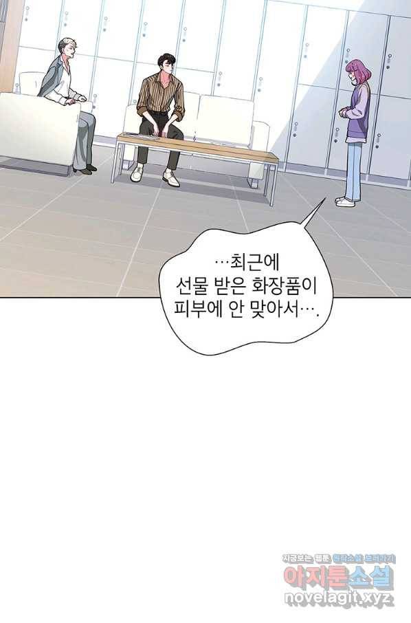 화장했더니 인기란 것이 폭발해버렷! 38화 69
