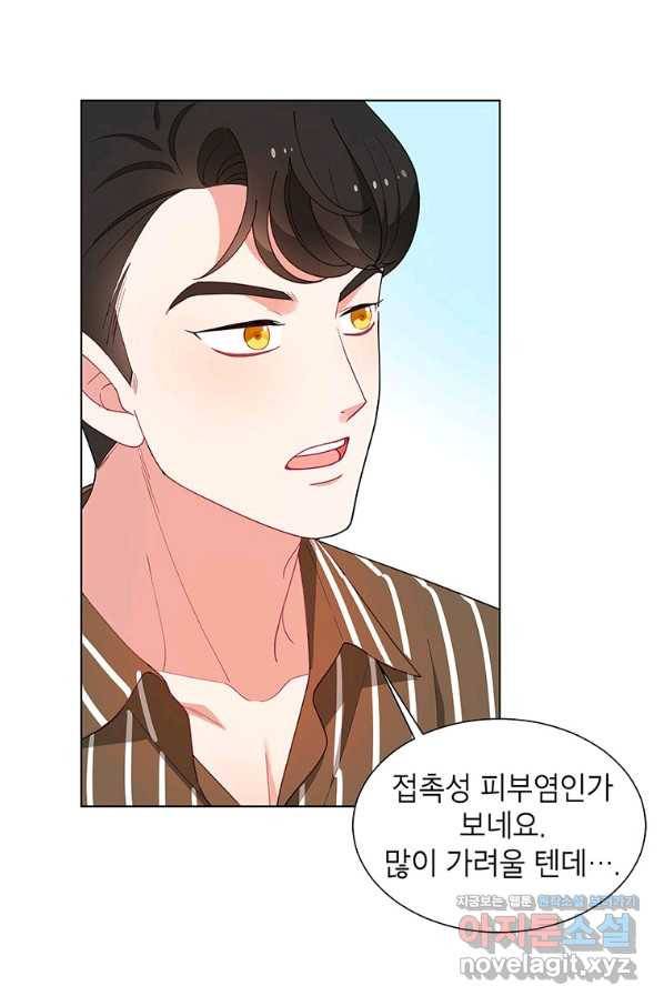 화장했더니 인기란 것이 폭발해버렷! 38화 70