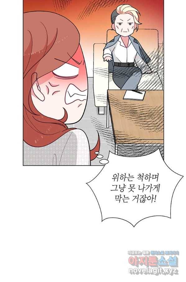 화장했더니 인기란 것이 폭발해버렷! 38화 79