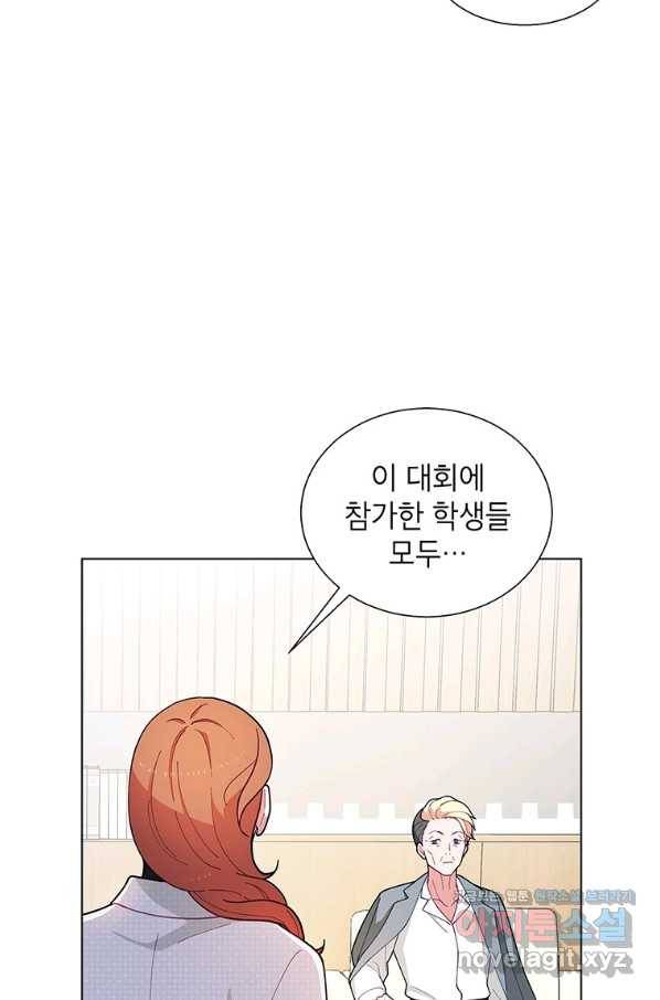 화장했더니 인기란 것이 폭발해버렷! 38화 83