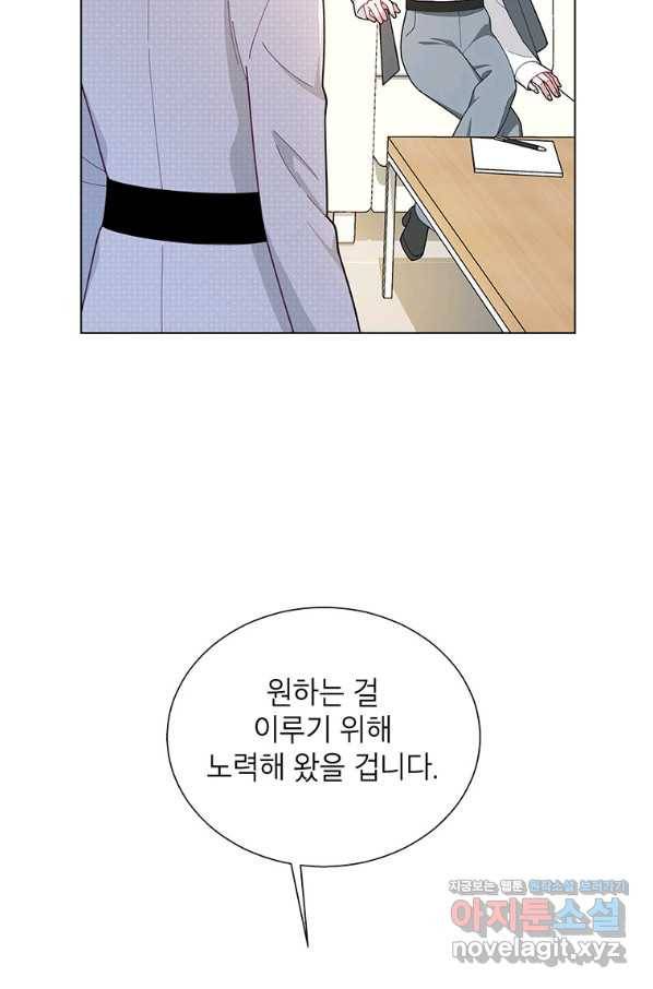 화장했더니 인기란 것이 폭발해버렷! 38화 84