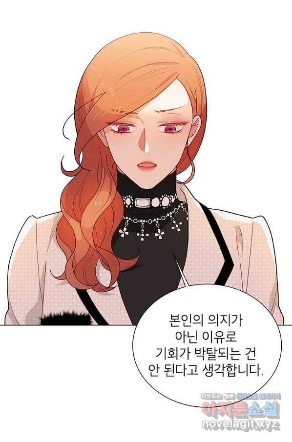 화장했더니 인기란 것이 폭발해버렷! 38화 85