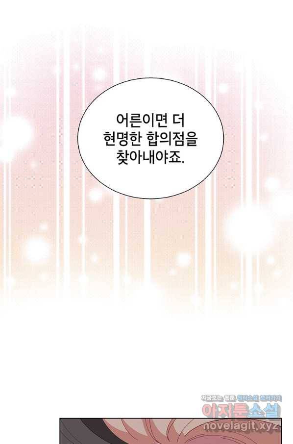 화장했더니 인기란 것이 폭발해버렷! 38화 86