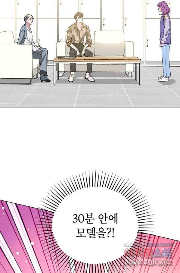 화장했더니 인기란 것이 폭발해버렷! 38화 91