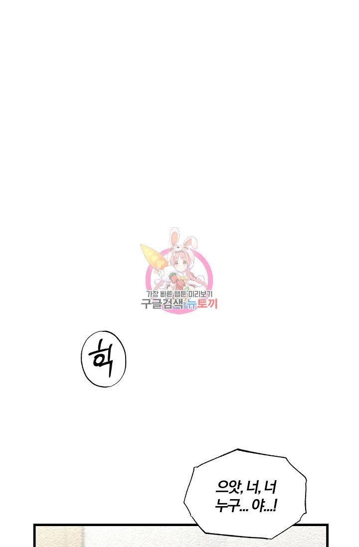 광란열차 14화 1