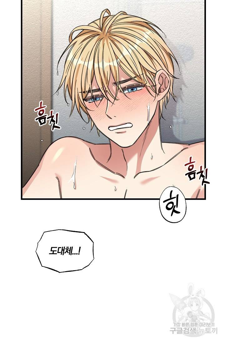 광란열차 14화 2