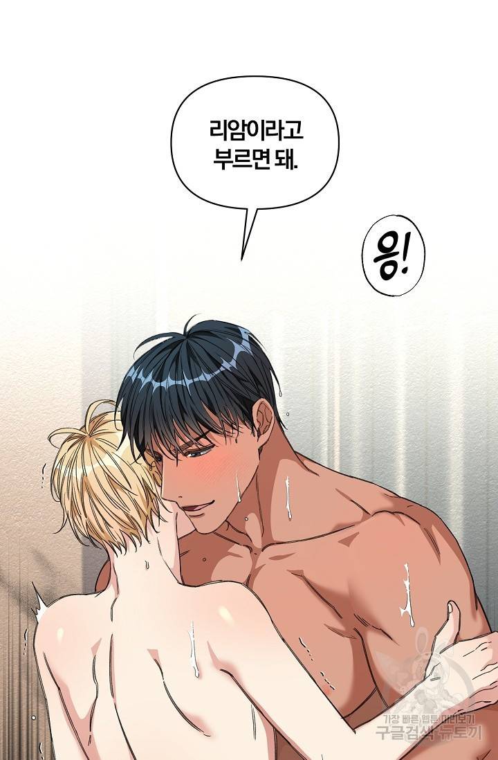 광란열차 14화 3