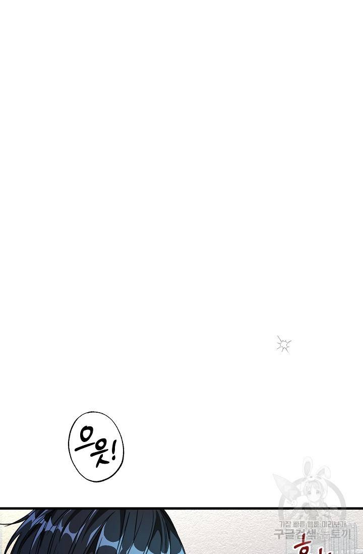 광란열차 14화 6