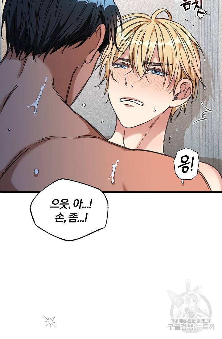광란열차 14화 7