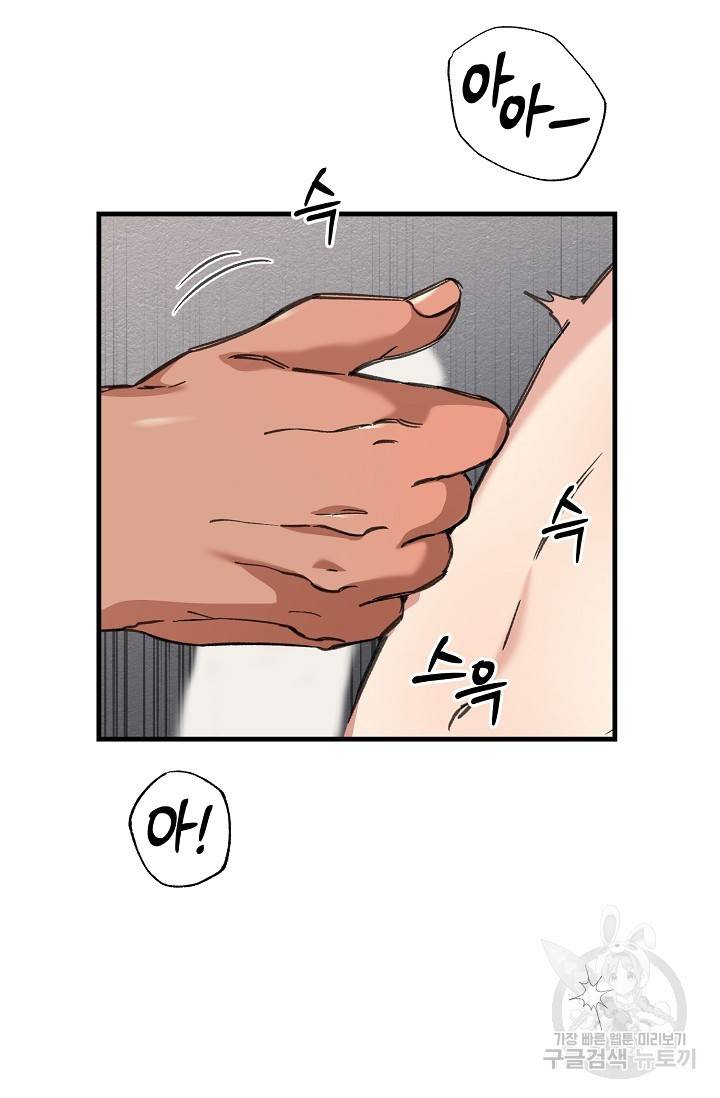 광란열차 14화 8