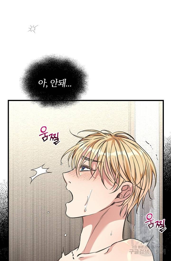 광란열차 14화 9