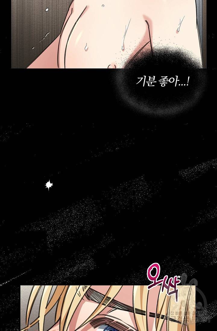 광란열차 14화 10