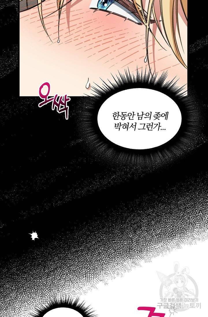 광란열차 14화 11