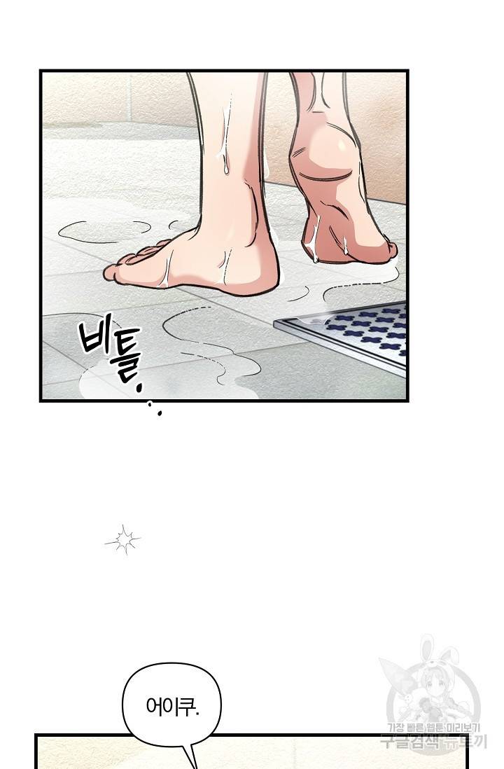 광란열차 14화 16