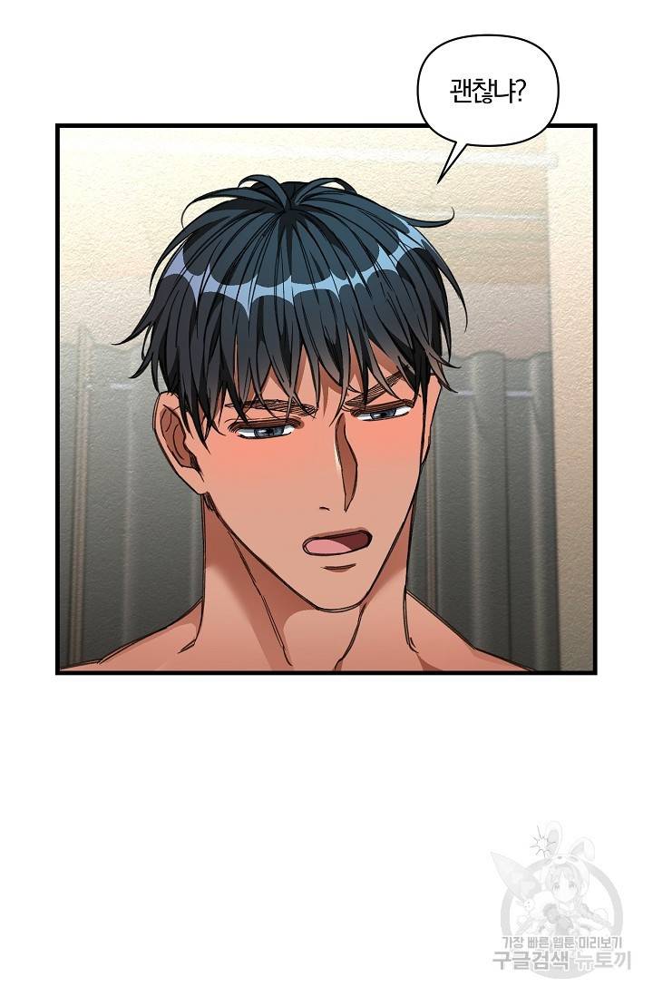광란열차 14화 18