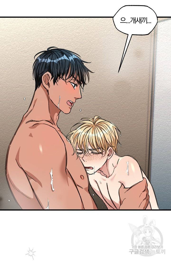 광란열차 14화 19