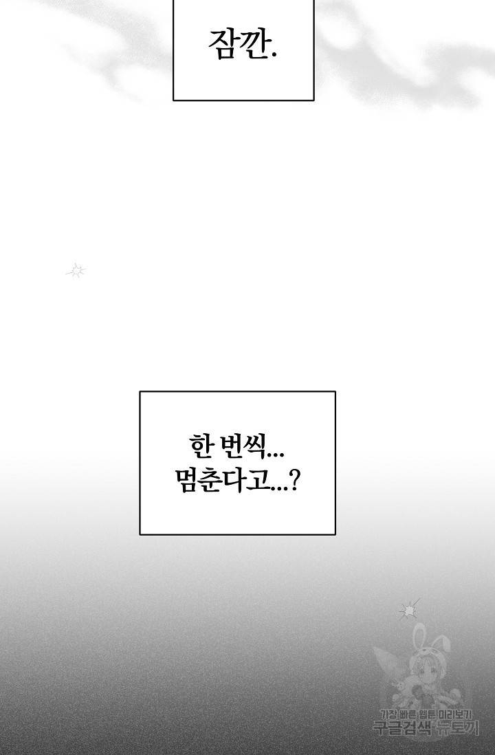 광란열차 14화 24