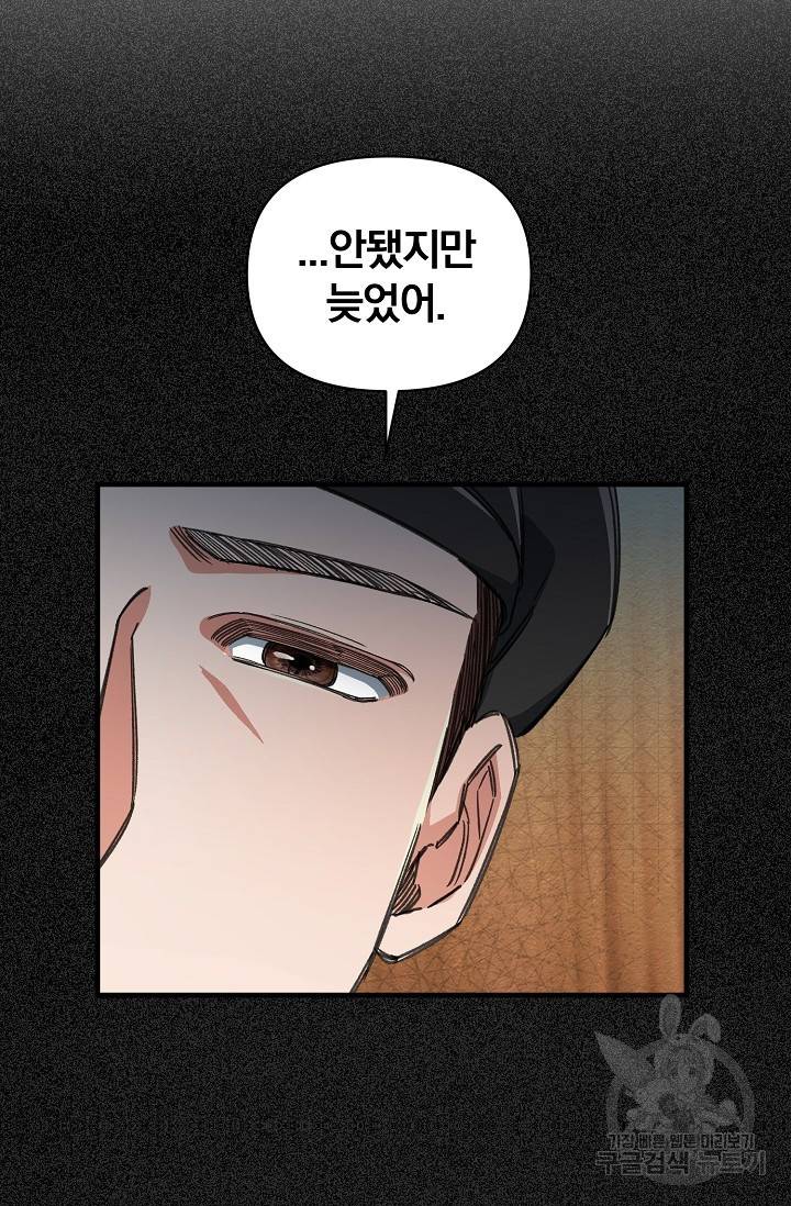 광란열차 14화 25