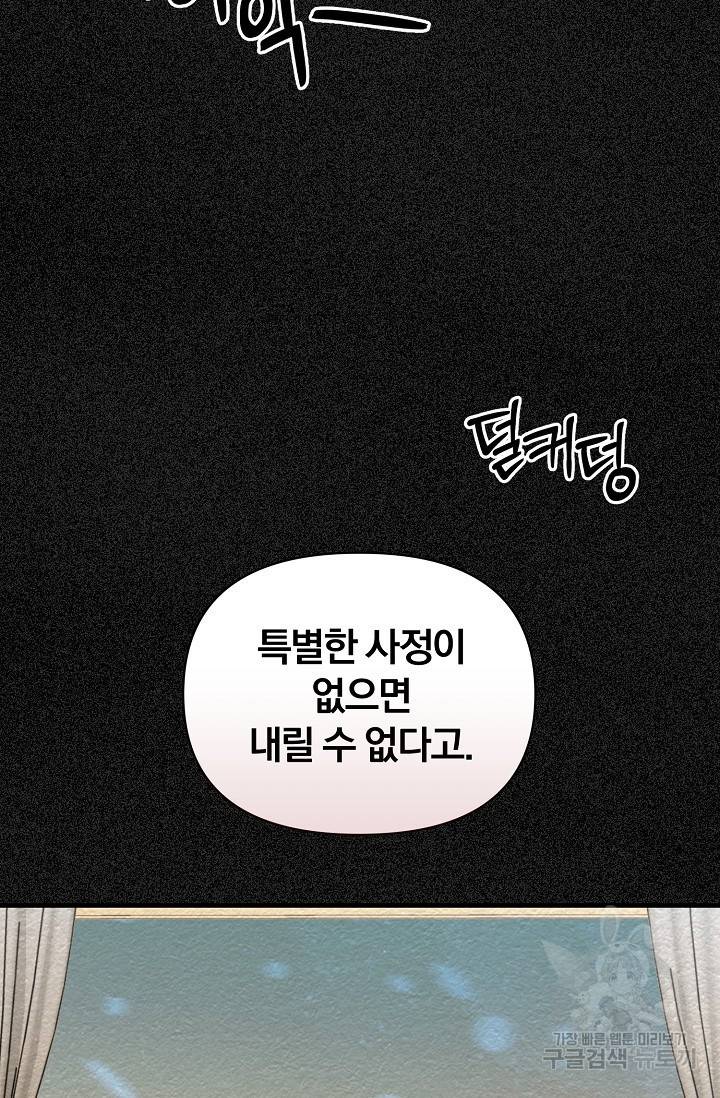 광란열차 14화 27