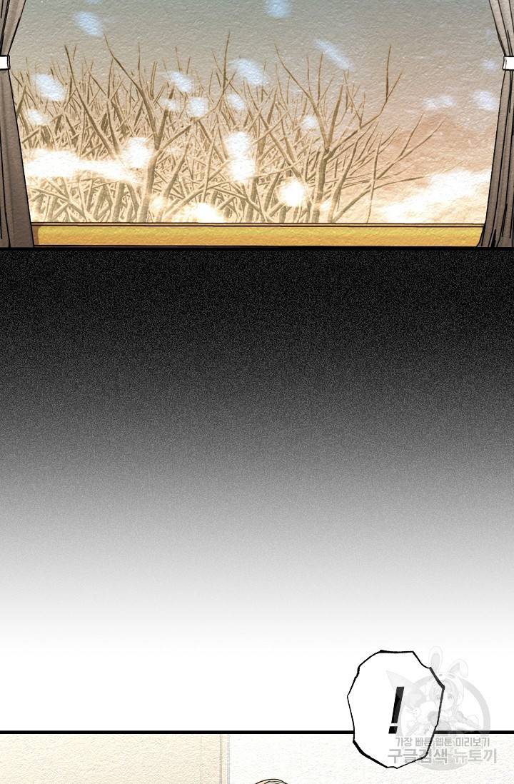 광란열차 14화 28