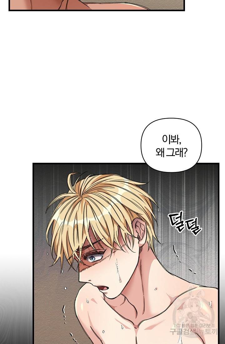 광란열차 14화 32