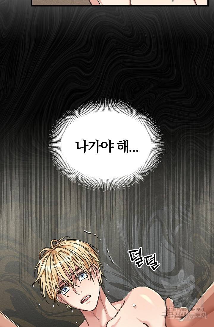 광란열차 14화 33