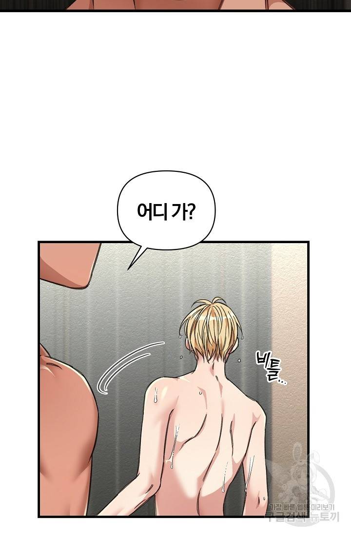 광란열차 14화 37